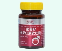 维尔秀葡萄籽番茄红素软胶囊价格对比 元气鹤