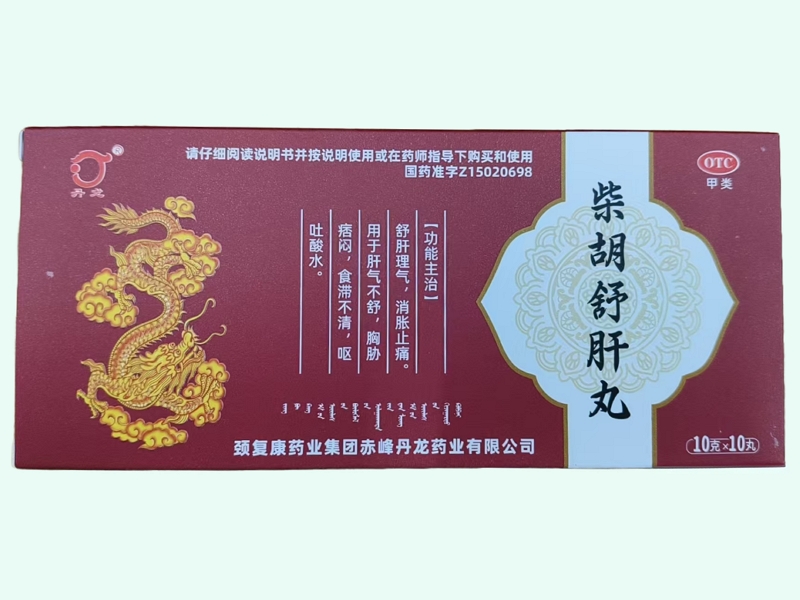 柴胡舒肝丸