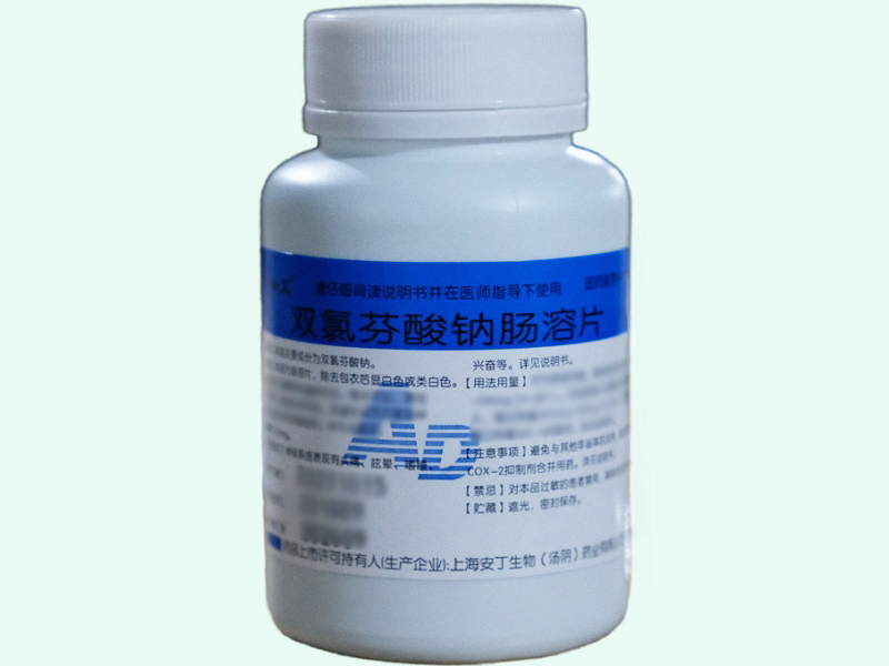 双氯芬酸钠肠溶片