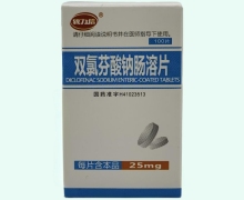 致力信双氯芬酸钠肠溶片价格对比 100片