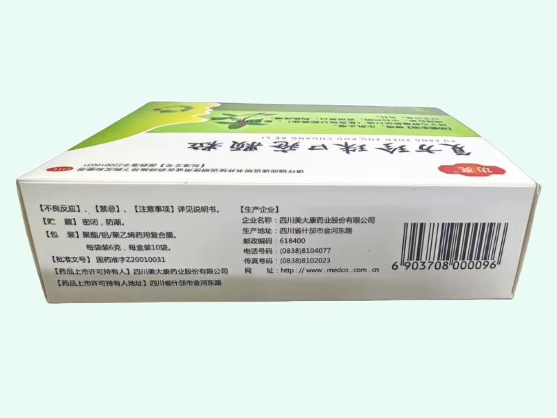 功亮复方珍珠口疮颗粒