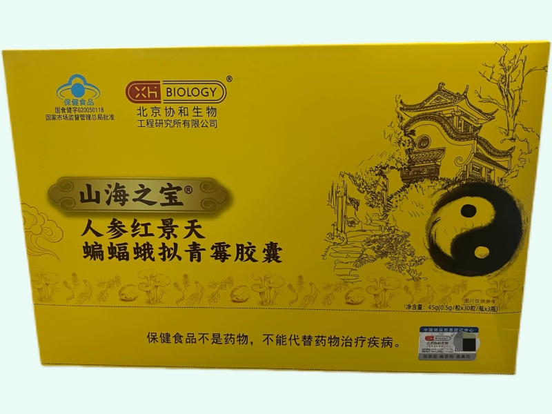 山海之宝®人参红景天蝙蝠蛾拟青霉胶囊