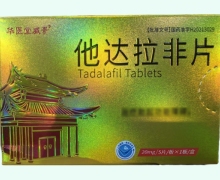 华医堂威哥他达拉非片价格对比 5片