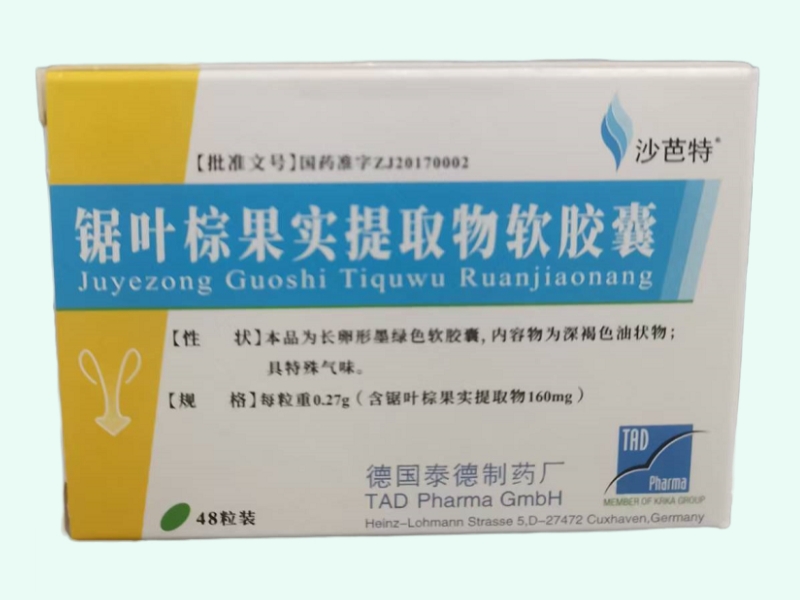 锯叶棕果实提取物软胶囊