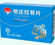 他达拉非片价格对比 20mg*10片 德善倍健