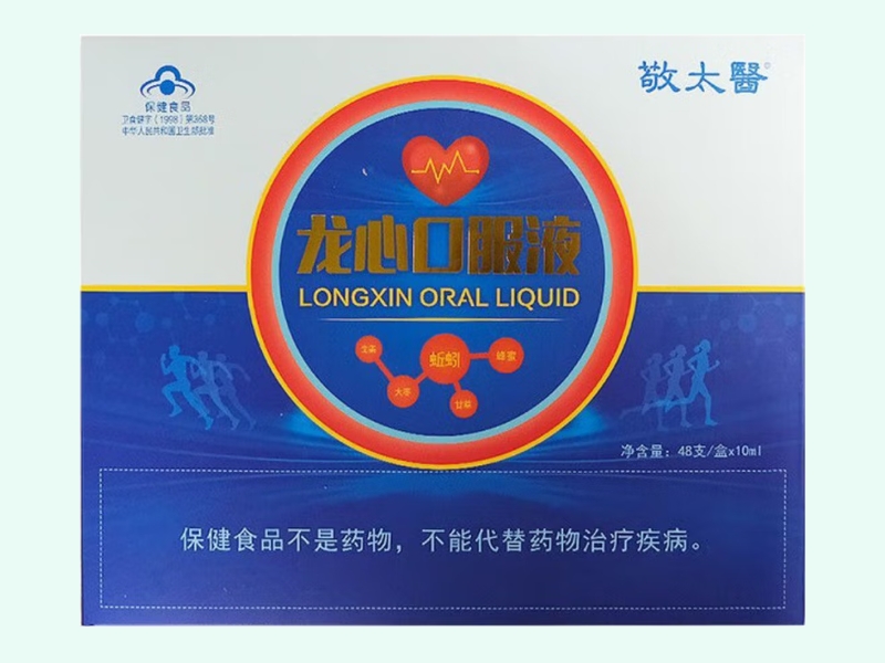 龙心口服液