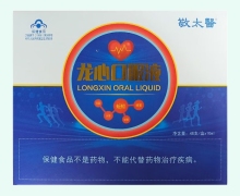 敬太医龙心口服液价格对比 48支