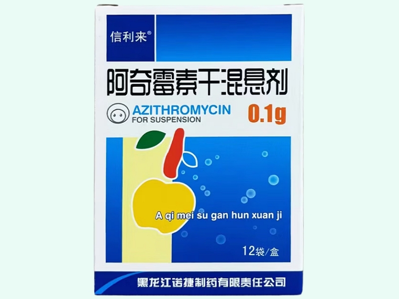 阿奇霉素干混悬剂