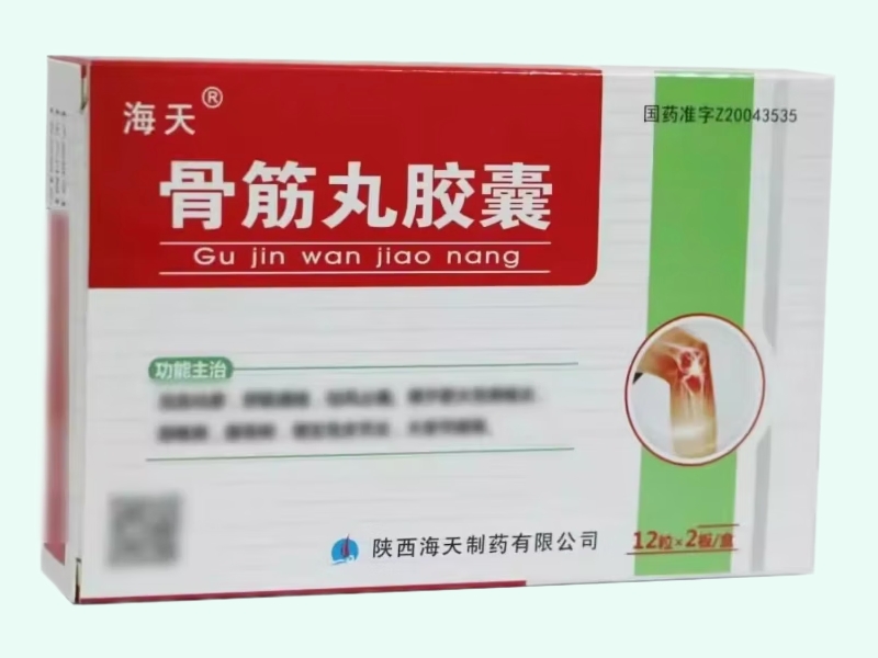 骨筋丸胶囊