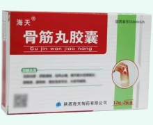 骨筋丸胶囊价格对比 24粒 海天制药