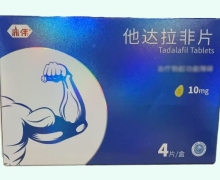 赤伟他达拉非片价格对比 10mg*4片 朗圣