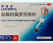 罗每乐盐酸阿莫罗芬搽剂价格对比