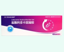 迈纽斯盐酸利多卡因凝胶价格对比 2支