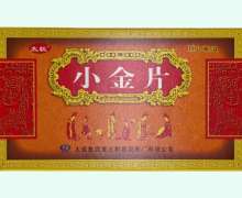 太极小金片价格对比 15片