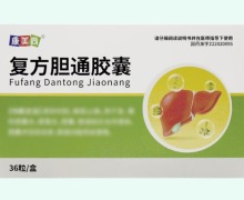 康美尚复方胆通胶囊价格对比 36粒