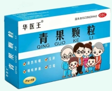 华医王青果颗粒价格对比