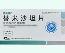 慈福盛广替米沙坦片价格对比 18片装
