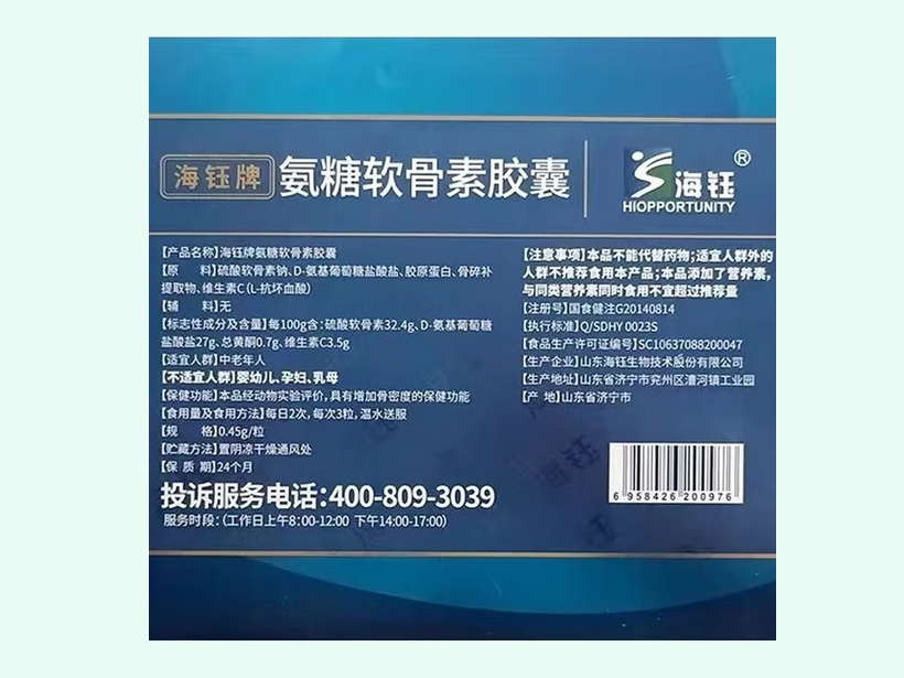 海钰牌氨糖软骨素胶囊