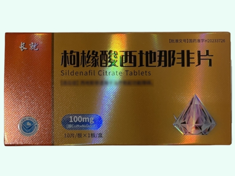 枸橼酸西地那非片