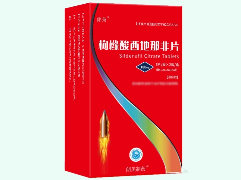 枸橼酸西地那非片