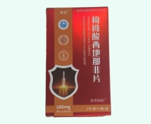 郎美枸橼酸西地那非片价格对比 100mg*2片*5板 玻思韬