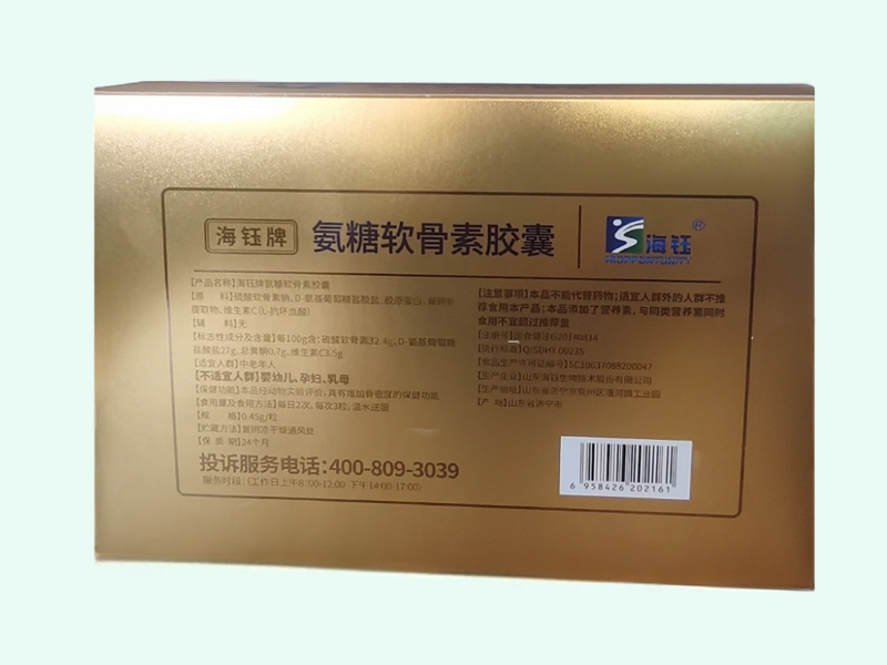 海钰牌氨糖软骨素胶囊