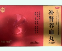 补肾养血丸价格对比 5袋 东嘉