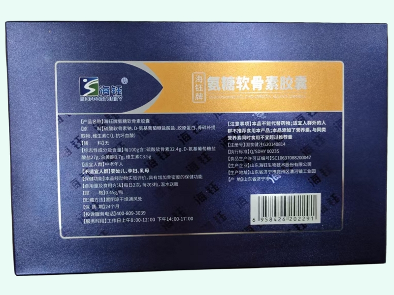 海钰牌氨糖软骨素胶囊