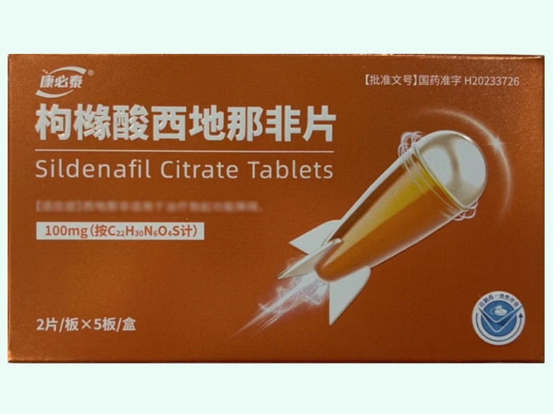 枸橼酸西地那非片