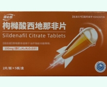 康必泰枸橼酸西地那非片价格对比 10片