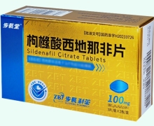 步长堂枸橼酸西地那非片价格对比