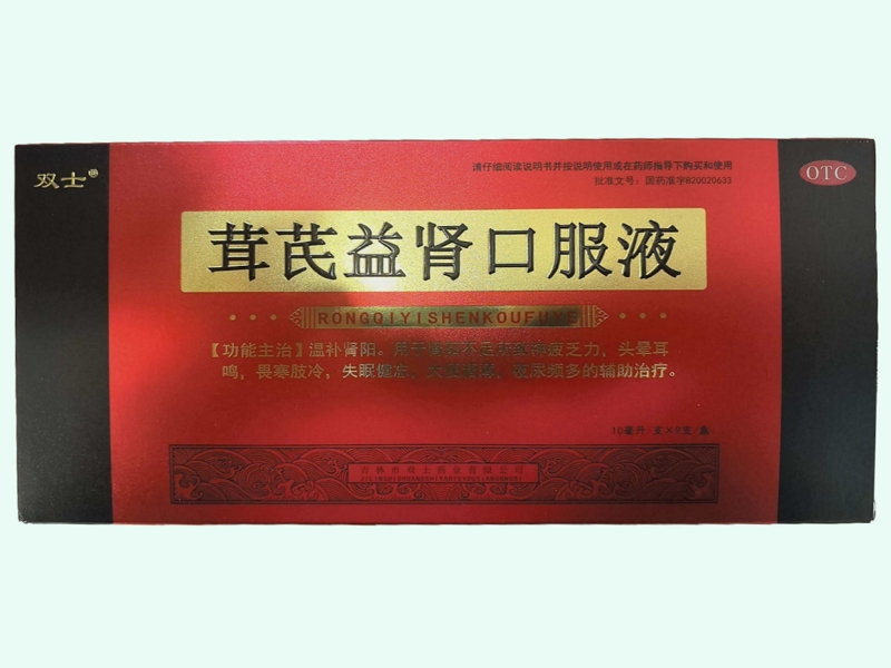 茸芪益肾口服液