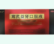 茸芪益肾口服液价格对比 9支 双士