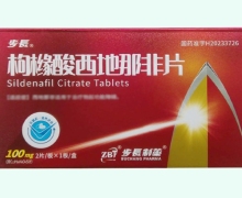 步长枸橼酸西地那非片价格对比 100mg*2片