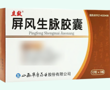 立效屏风生脉胶囊价格对比 36粒