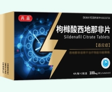 再森枸橼酸西地那非片价格对比