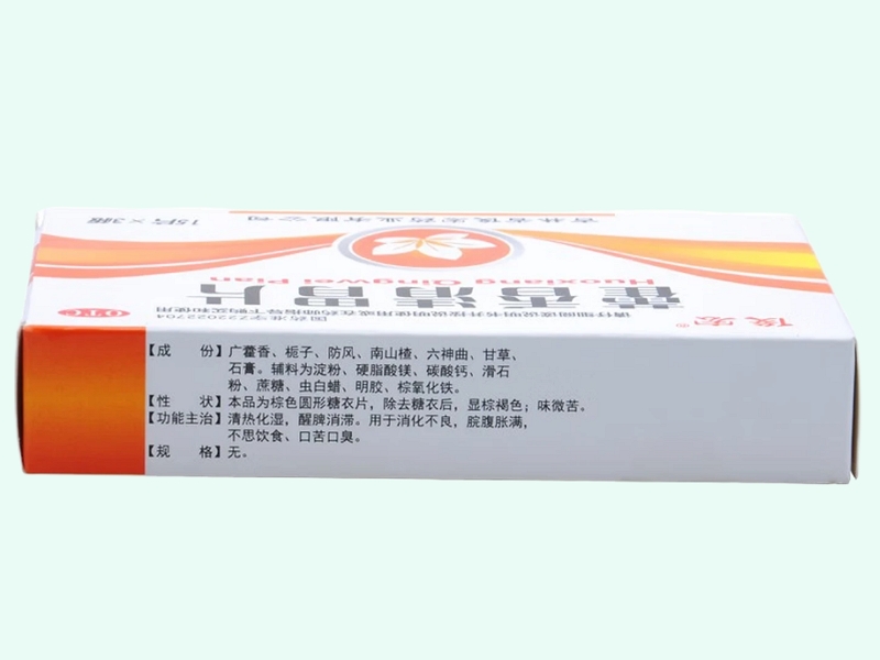 俊宏藿香清胃片