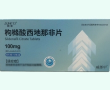 君菲威郎中枸橼酸西地那非片价格对比 100mg*6片
