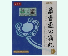 至心砃麝香通心滴丸价格对比 36丸
