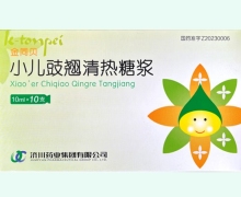 金同贝小儿豉翘清热糖浆价格对比 10支