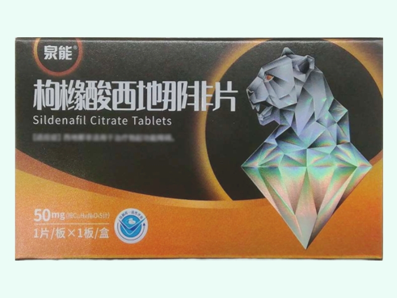 枸橼酸西地那非片