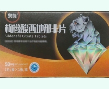 泉能枸橼酸西地那非片价格对比 50mg 深圳信立泰