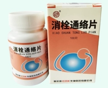 消栓通络片价格对比 100片(糖衣片) 欢康