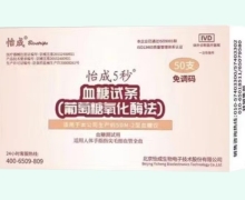 怡成5秒血糖试条价格对比 50支 5DM-2型