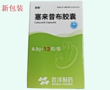 奈奇塞来昔布胶囊价格对比 12粒