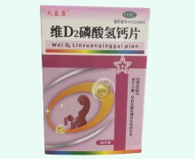 天蓝康维D2磷酸氢钙片价格对比 80片 泰丰制药