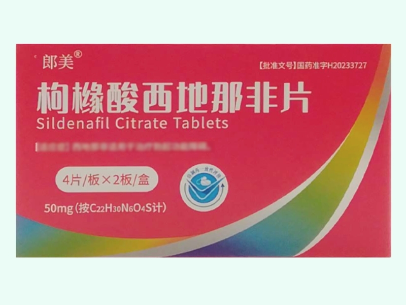 枸橼酸西地那非片