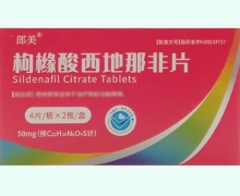郎美枸橼酸西地那非片价格对比 50mg*8片 广州玻思韬