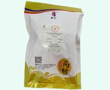 庆仁西洋参价格对比 0.1kg(中支优)