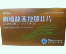 爱健客枸橼酸西地那非片价格对比